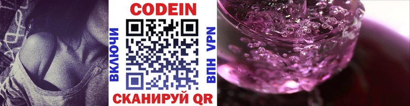 Кодеин напиток Lean (лин) Алдан
