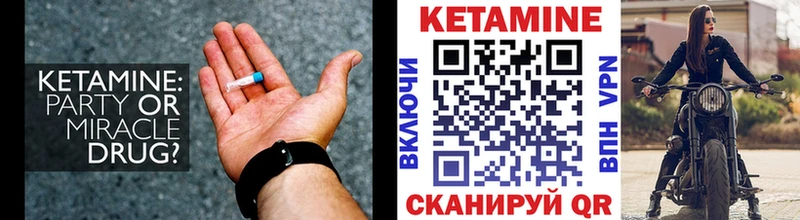 Кетамин ketamine  Алдан 